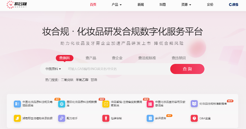 化妆品.png