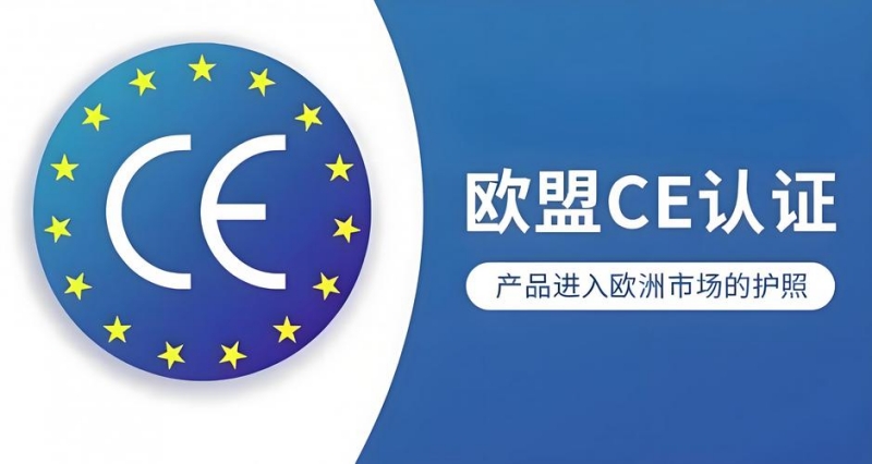 欧盟认证.jpg